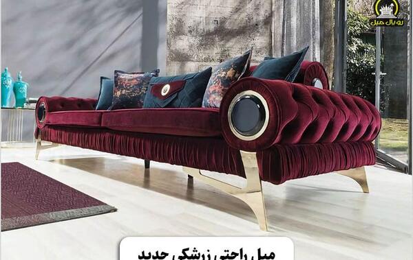عکس مبل زرشکی
