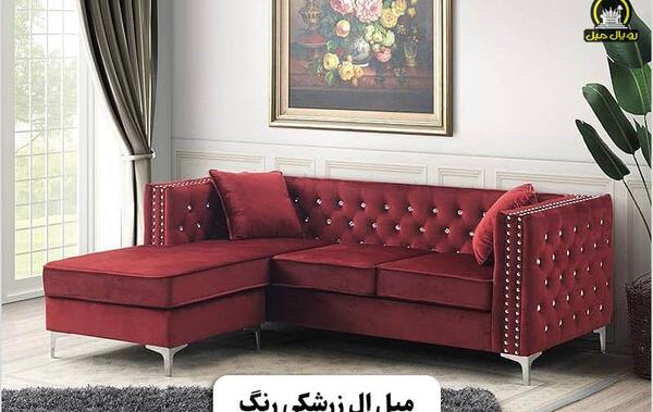 عکس مبل زرشکی
