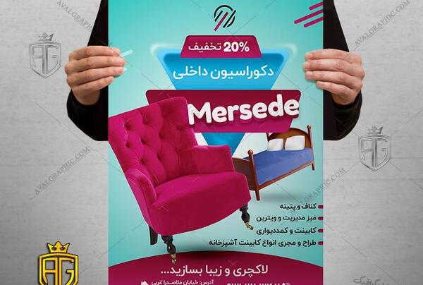 عکس مبل زرشکی