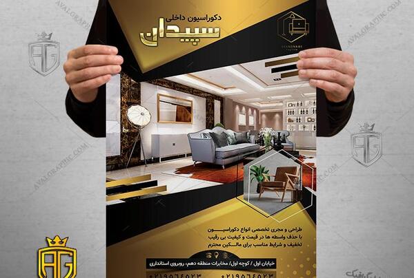 عکس مبل زرشکی