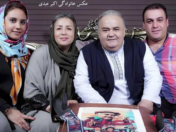 عکس اکبر عبدی و خانواده اش