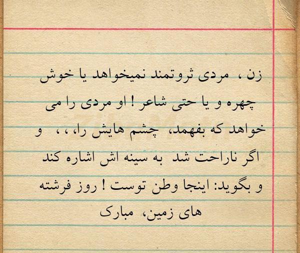 عکس نوشته زن پاییزی