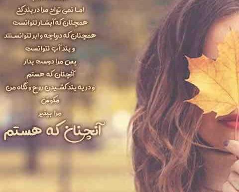 عکس نوشته زن پاییزی