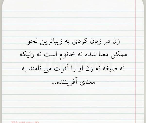 عکس نوشته زن پاییزی