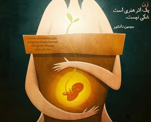عکس نوشته زن پاییزی