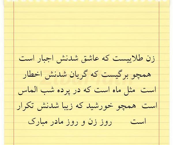 عکس نوشته زن پاییزی