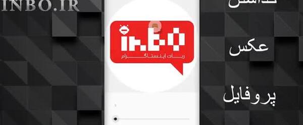 گذاشتن عکس پروفایل اینستاگرام
