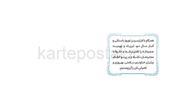 عکس نوشته تبریک سال نو هخامنشی