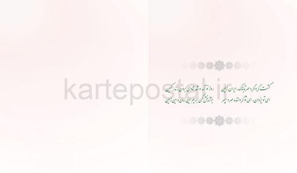 عکس نوشته تبریک سال نو هخامنشی