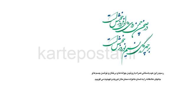 عکس نوشته تبریک سال نو هخامنشی