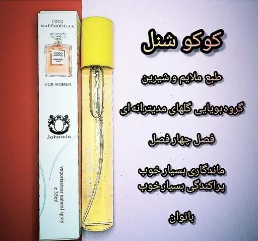 عکس عطر کوکو شنل