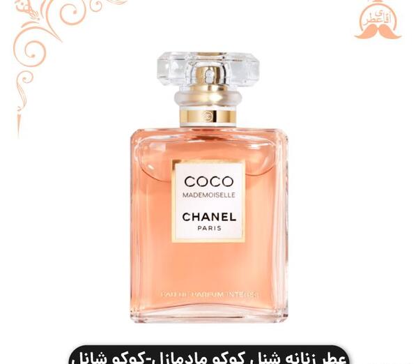 عکس عطر کوکو شنل