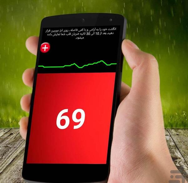 عکس والپیپر ضربان قلب
