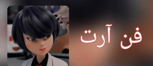 عکس وبلاگ لیدی باگ