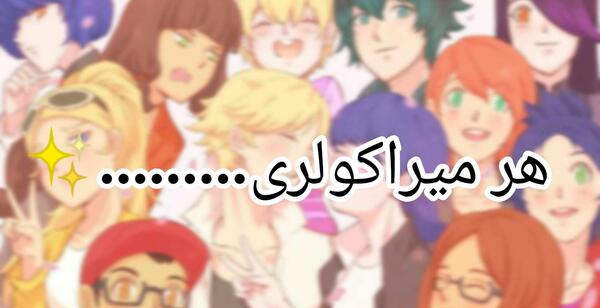 عکس وبلاگ لیدی باگ