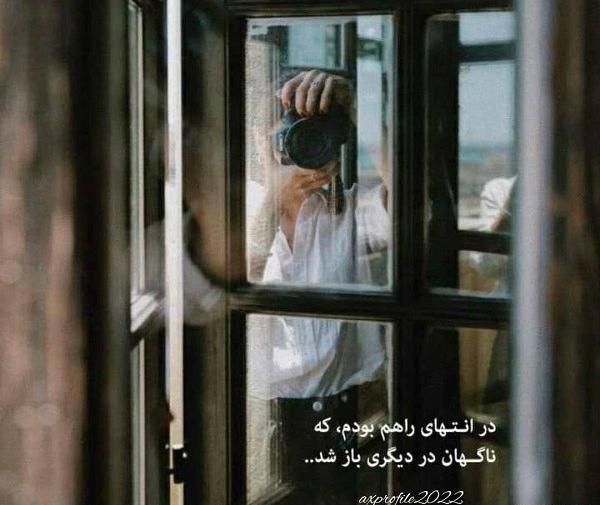 عکس نوشته راجب شکست عشقی
