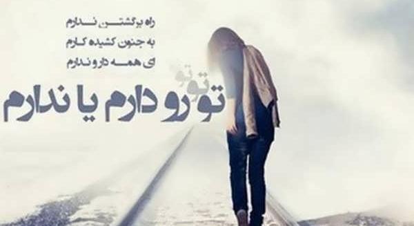 عکس نوشته راجب شکست عشقی