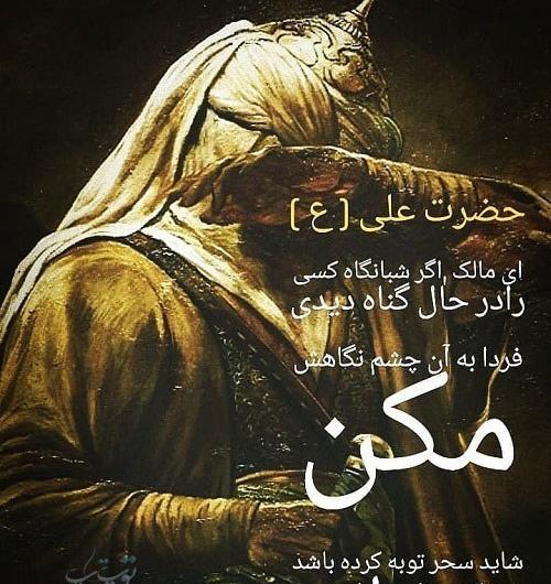 عکس نوشته ی قضاوت نکن
