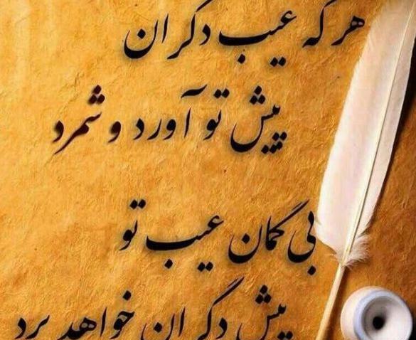 عکس نوشته ی قضاوت نکن