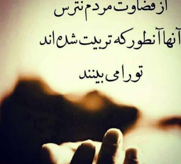 عکس نوشته ی قضاوت نکن