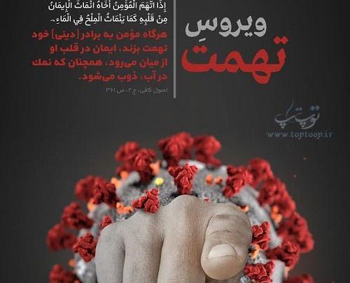 عکس نوشته ی قضاوت نکن