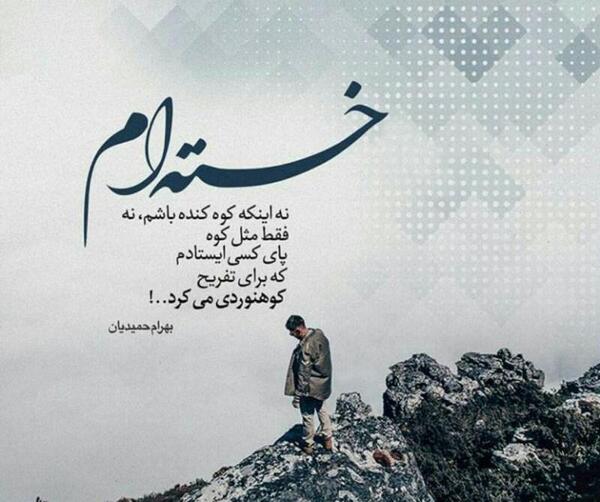 عکس نوشته ی قضاوت نکن