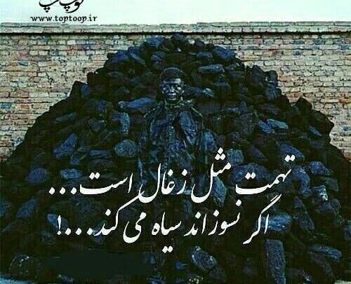 عکس نوشته ی قضاوت نکن