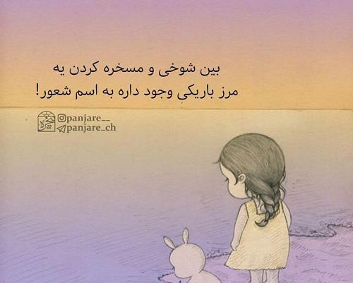 عکس نوشته ی قضاوت نکن