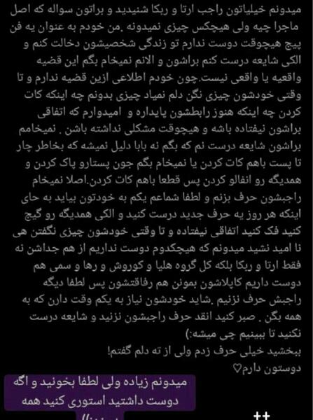 عکس پرحاشیه ربکا قادری