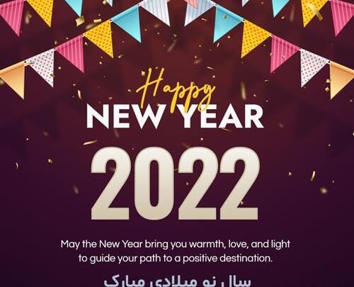 عکس نوشته تبریک سال نو میلادی 2022
