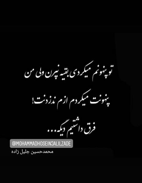 عکس نوشته غمگین ویسگون