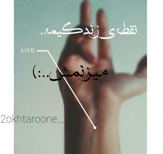 عکس نوشته غمگین ویسگون
