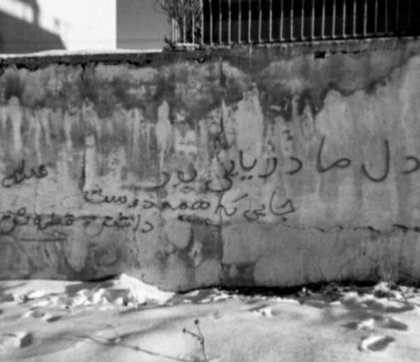 عکس نوشته غمگین ویسگون
