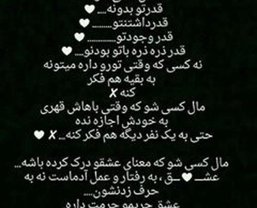 عکس نوشته غمگین ویسگون