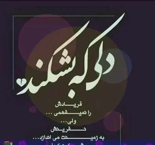 عکس نوشته غمگین ویسگون