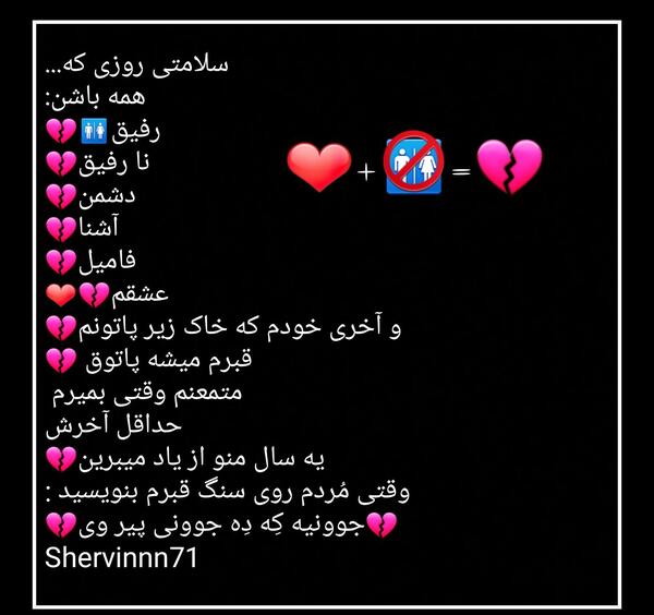 عکس نوشته غمگین ویسگون