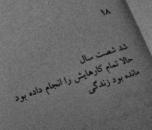 عکس نوشته غمگین ویسگون