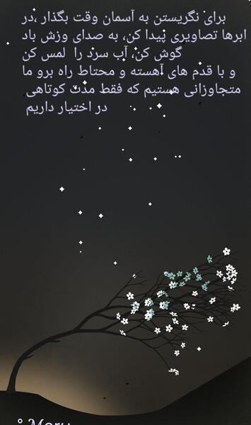 عکس نوشته غمگین ویسگون