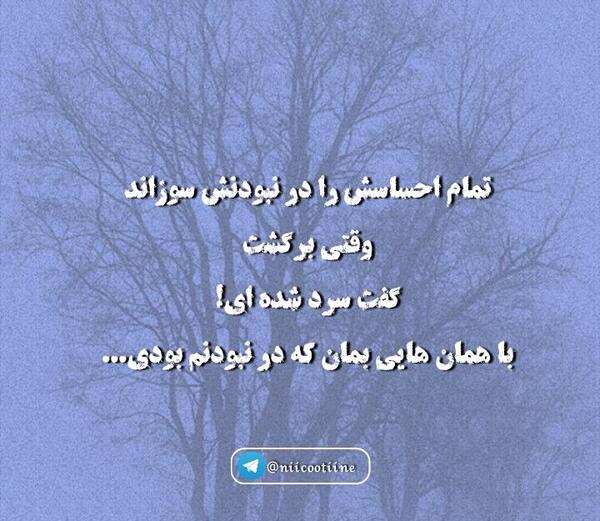 عکس نوشته غمگین ویسگون