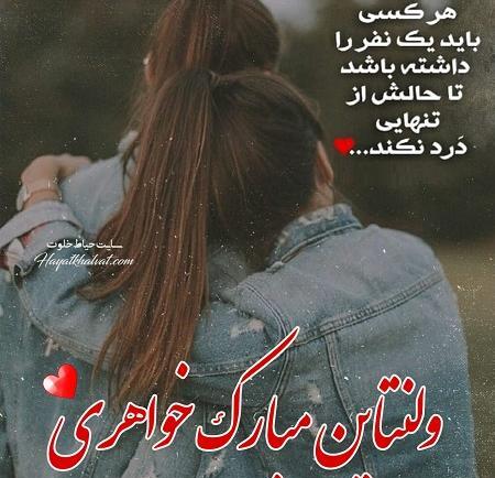 عکس لاکچری ولنتاین