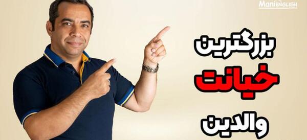 عکس نوشته خیانت پدر