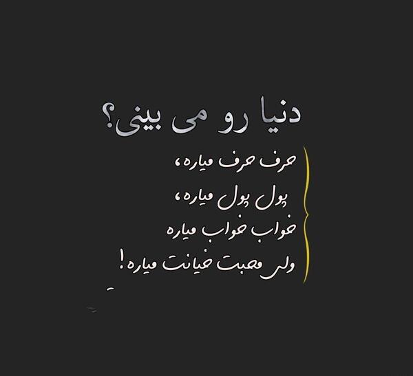 عکس نوشته خیانت پدر