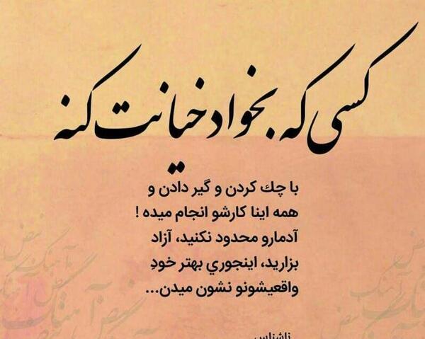 عکس نوشته خیانت پدر