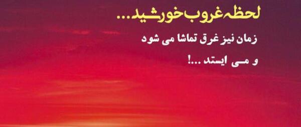 عکس غروب ظهر