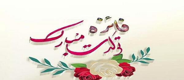 عکس نوشته فائزه جون