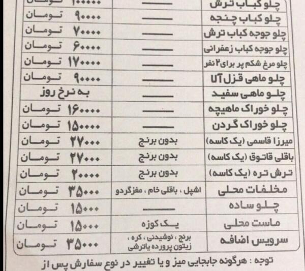 عکس رستوران خاله خاور چابکسر