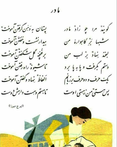 عکس زیبای پروفایل در مورد مادر