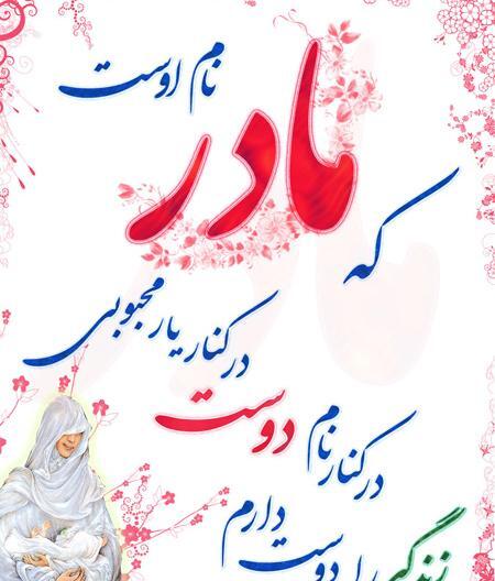 عکس زیبای پروفایل در مورد مادر