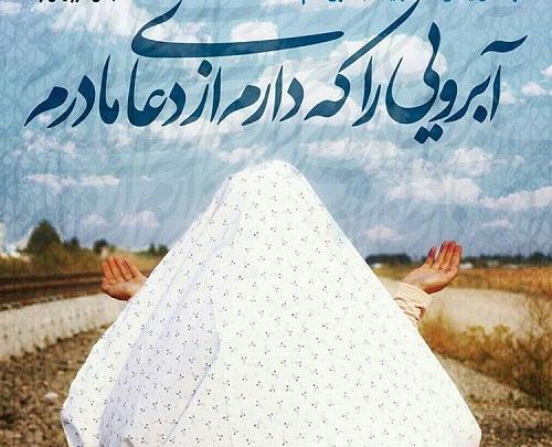 عکس زیبای پروفایل در مورد مادر