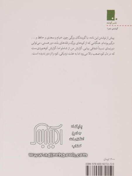 عکس احمد زنوری